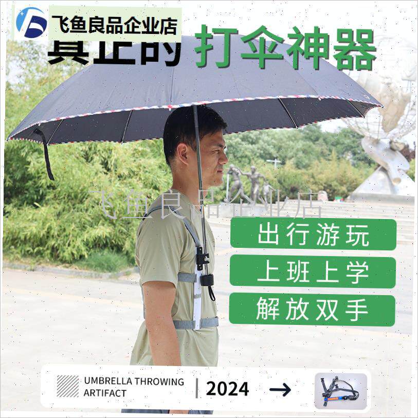 打伞神器户e外旅m游防晒懒人免手持撑伞遮阳雨伞固定器,