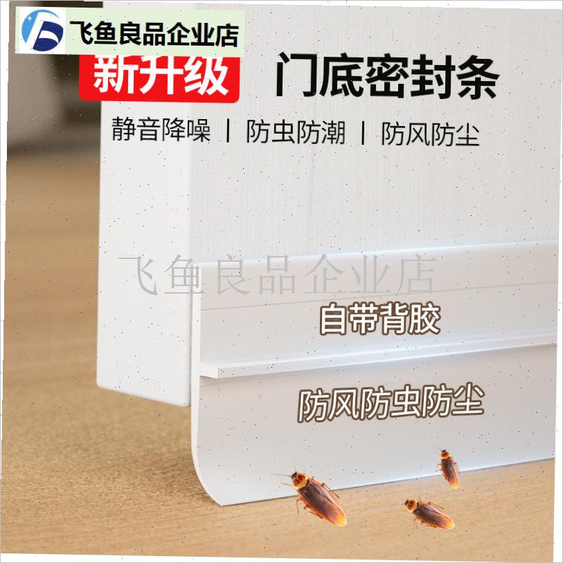 德国门底密封条隔l音超静音门缝防风防虫大门底部隔音门贴挡风神,