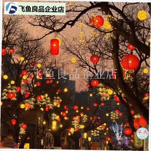 灯笼藤球灯灯户外防水景区公园景街道观氛围节日亮X化装饰挂树灯,