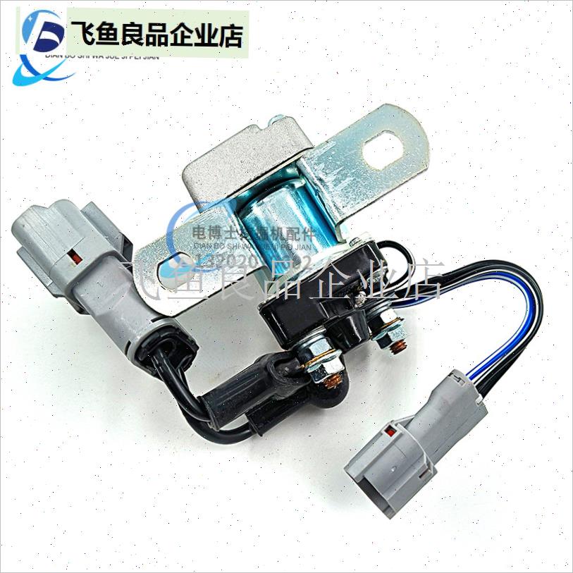 SY55C/60Cm/75/115C/135C/155C启动马达继电器挖掘机配件,