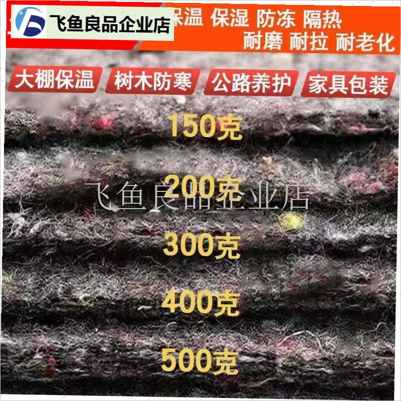 土工布工程布防水防渗白无纺布养殖大H棚保温毛毡黑心棉公路养护,