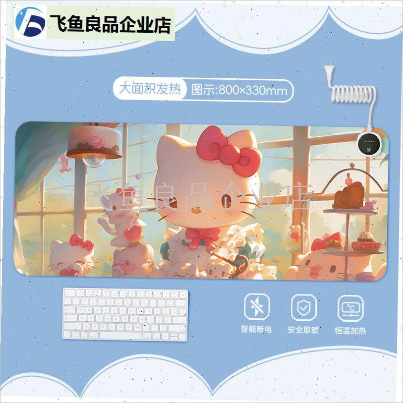 新款凯蒂猫加热发l热垫暖桌垫办公室电脑桌面加热鼠标垫笔记本桌,