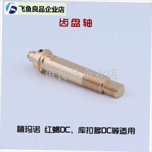 水滴轮 库拉多DC 红蝎SLX 纯铜齿J盘轴主轴鼓轮渔轮改装配件,