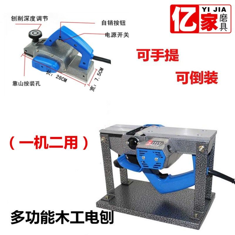 电刨多功能木工刨电刨子压刨机木工工具电动工具倒装电刨