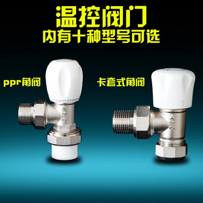 温控阀暖气片专用角阀6分手动调节阀配件截门开关小背篓水暖管件
