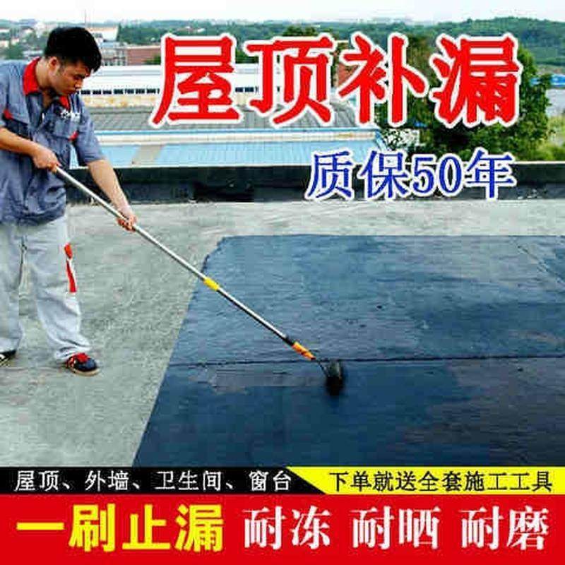 2023楼顶沥青油漆房顶胶漏水屋顶防水材料外墙胶防水涂料防水补漏