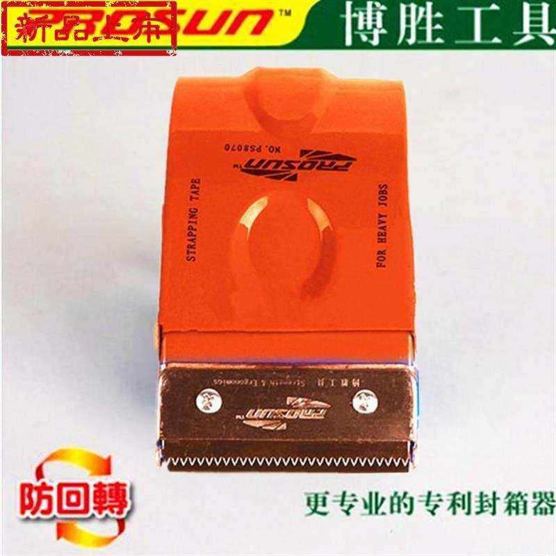 超宽加宽透明胶带切割器大号封箱器6.5/7cm/m7.2/7.5/8cm胶纸布i.