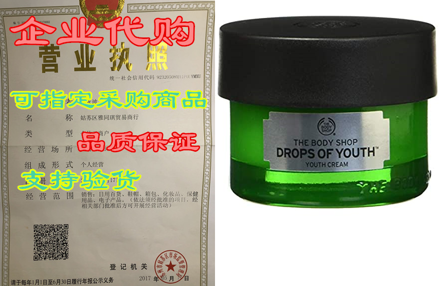 the body shop drops of youth cream, 1.7 fl oz (vegan)