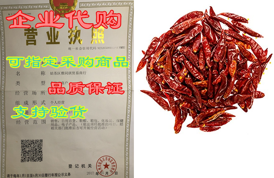 soeos szechuan dried chili,dry szechuan pepper, dry chile