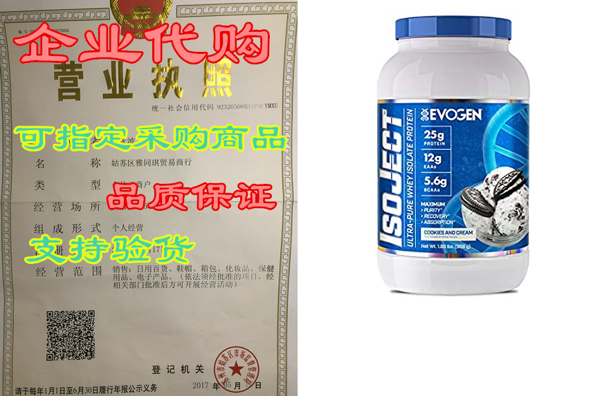 evogen isoject | premium whey isolate loaded with bcaa, e