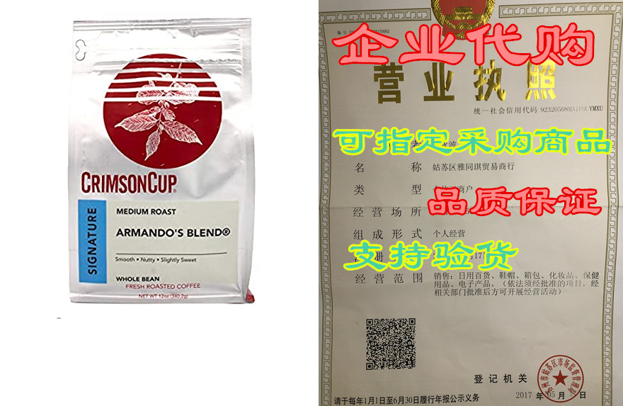 crimson cup coffee & tea armandos blend, medium roas