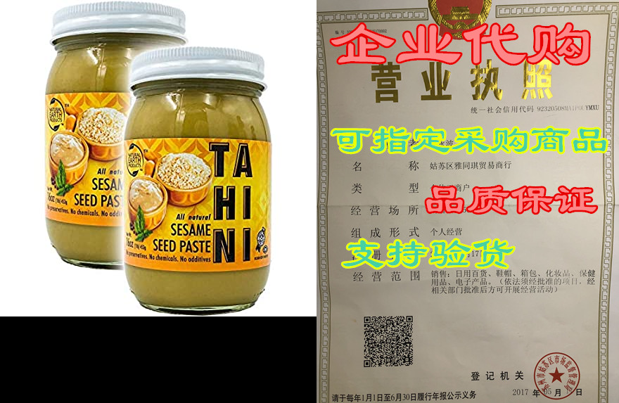 tahini all natural sesame seed paste - no preservatives