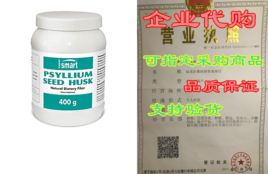 supersmart - psyllium seed husk - high soluble fibers to