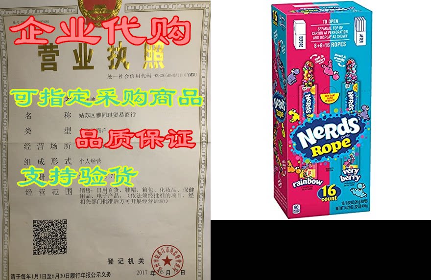 nerds rope very berry and rainbow variety candy, 0.92 oun