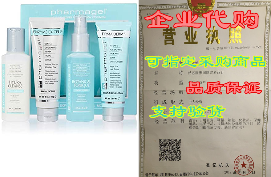 pharmagel rejuvenating face & body basic regimen