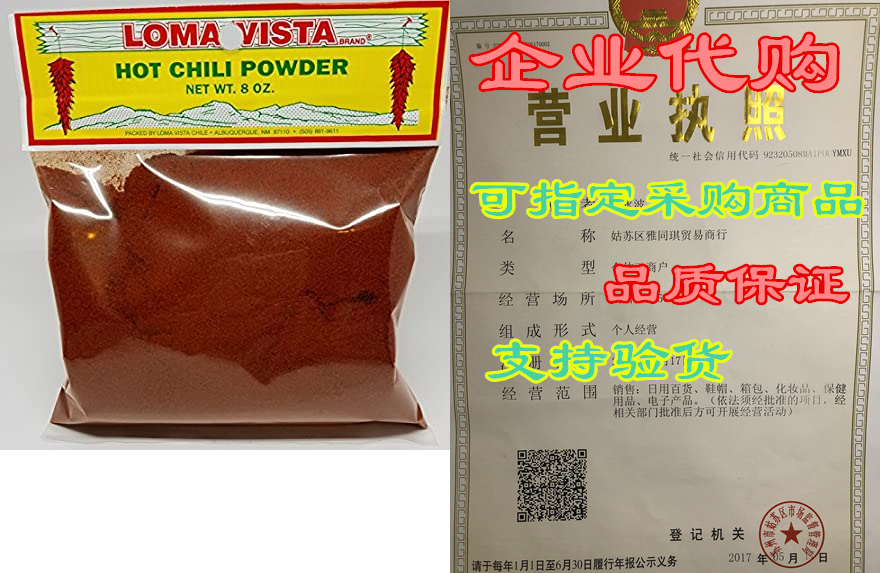 loma vista hot new mexico red chili powder, 8 ounces