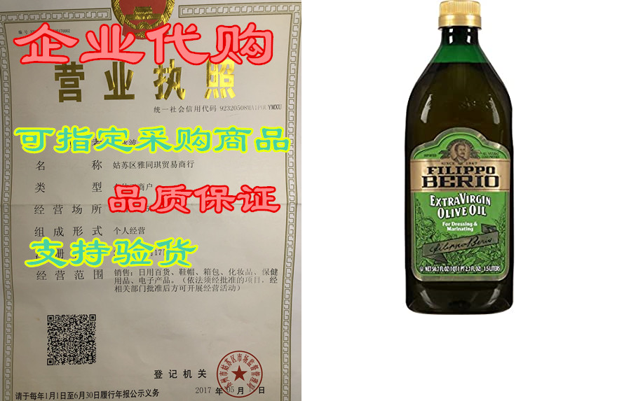 Filippo Berio， Extra Virgin Olive Oil， 50 fl oz-封面