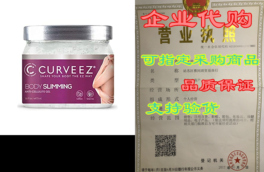 CURVEEZ Anti Cellulite Slimming Gel Sweat Enhancer- Firm