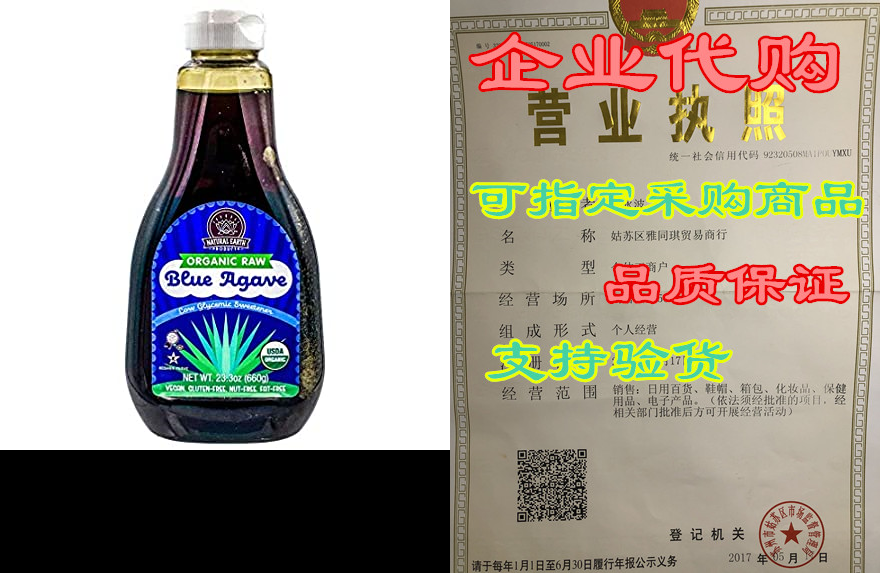 organic raw blue agave - low glycemic sweetener - usda or