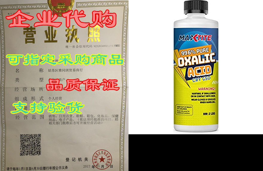 oxalic acid 99.6% pure (2lbs)