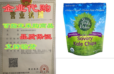 Savory Organic Kale Chips | Vegan， Gluten Free | 1 Bag