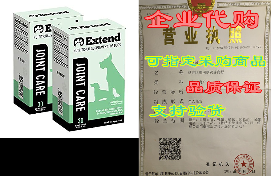 extend joint care natural glucosamine with msm for dogs