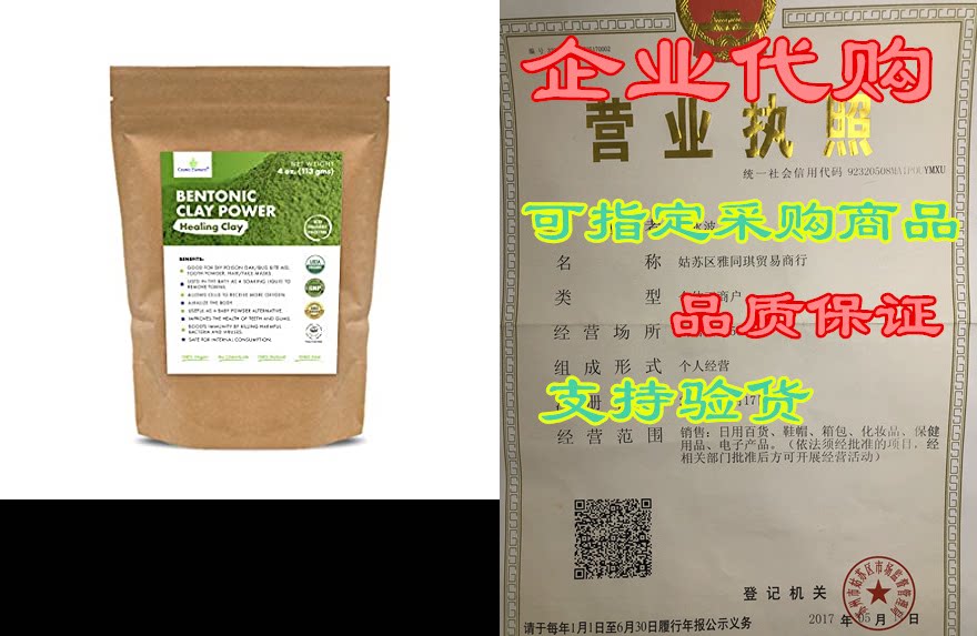 cosmic element bentonite clay powder 100% pure & unre