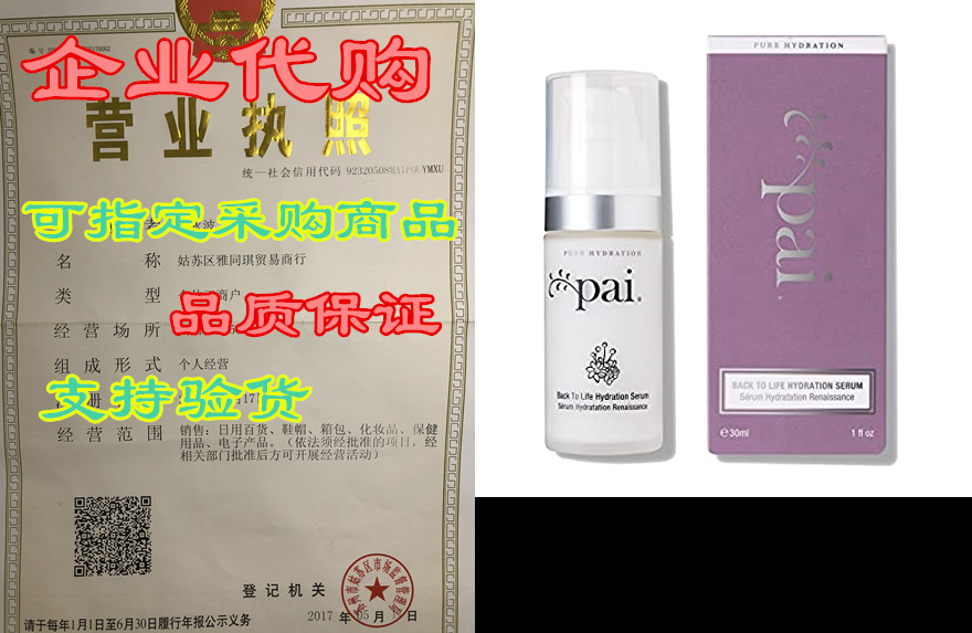 pai skincare back to life hydration serum, 30 ml