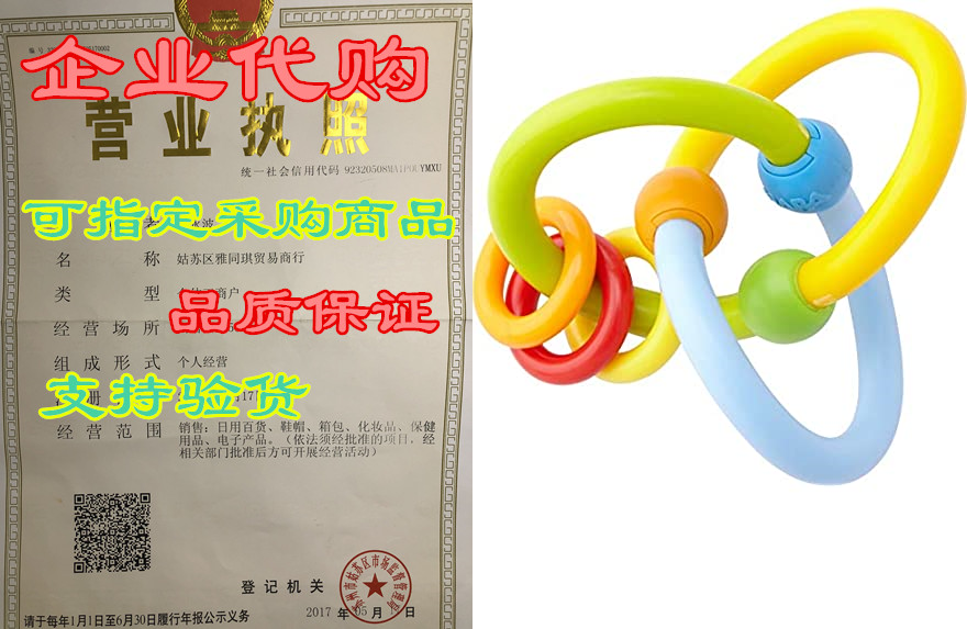 haba clutching toy roundabout - flexible plastic teether
