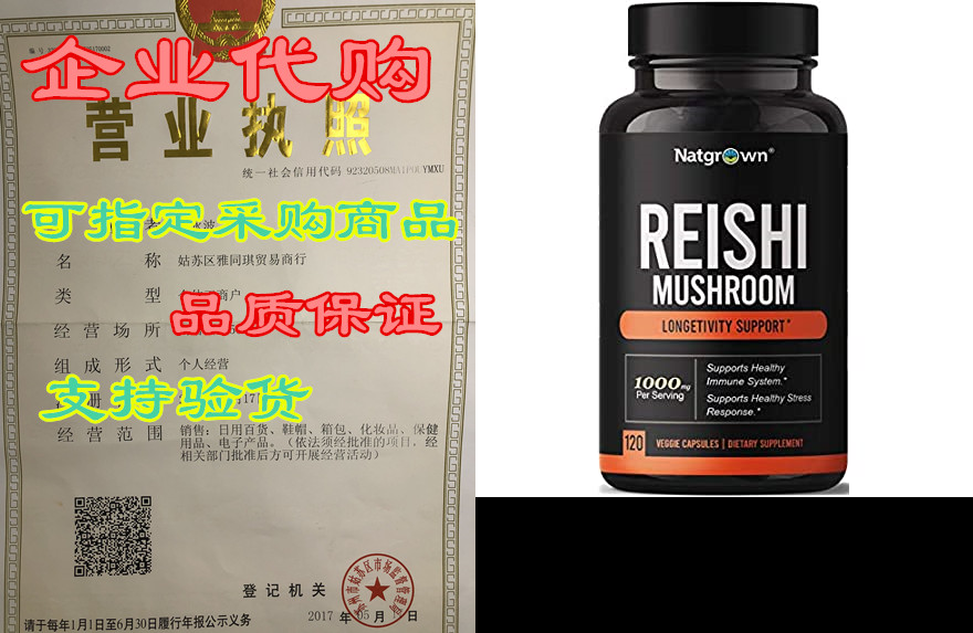 Reishi Mushroom Capsules 1000 mg- 4:1 Ganoderma Lucidum