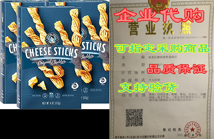 macys cheesesticks | original cheddar | twice b