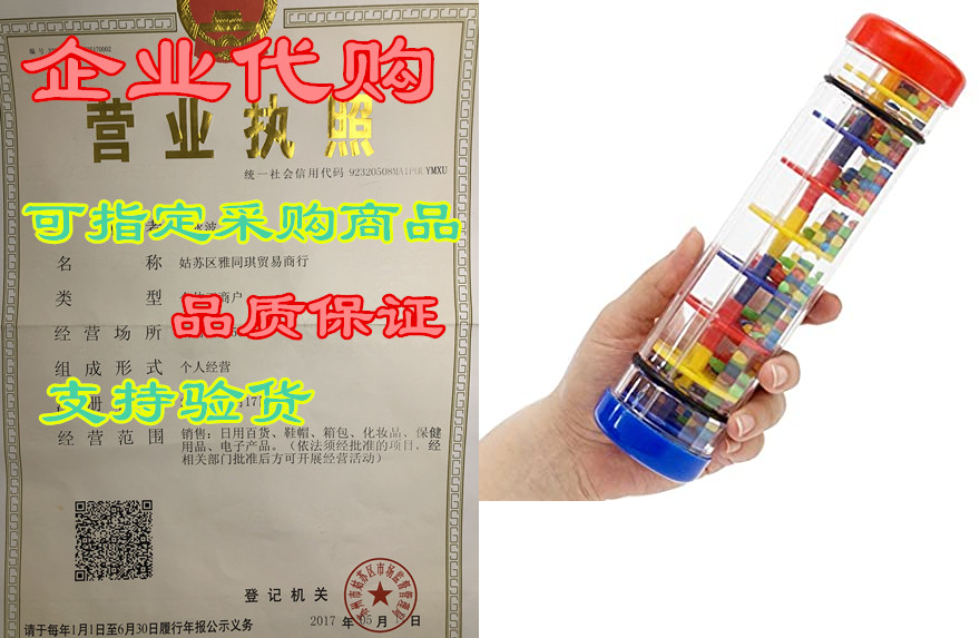 rainmaker ratick rattle - 8-inch twirly whirly rahaker