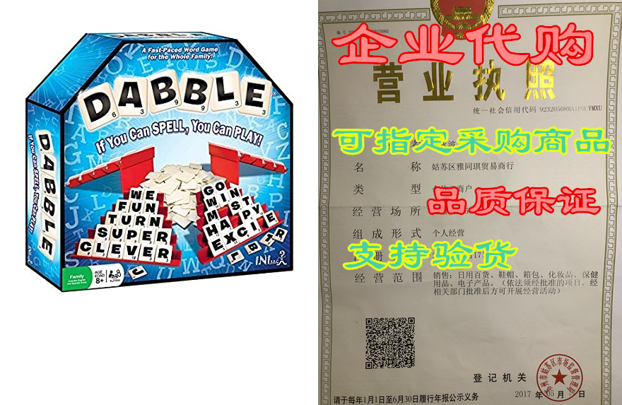 dabble word game ages 8  - award winning, educational, im
