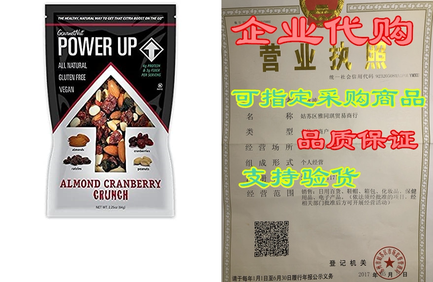 trail mix, power up - gourmetnut / premium,simple ingredi