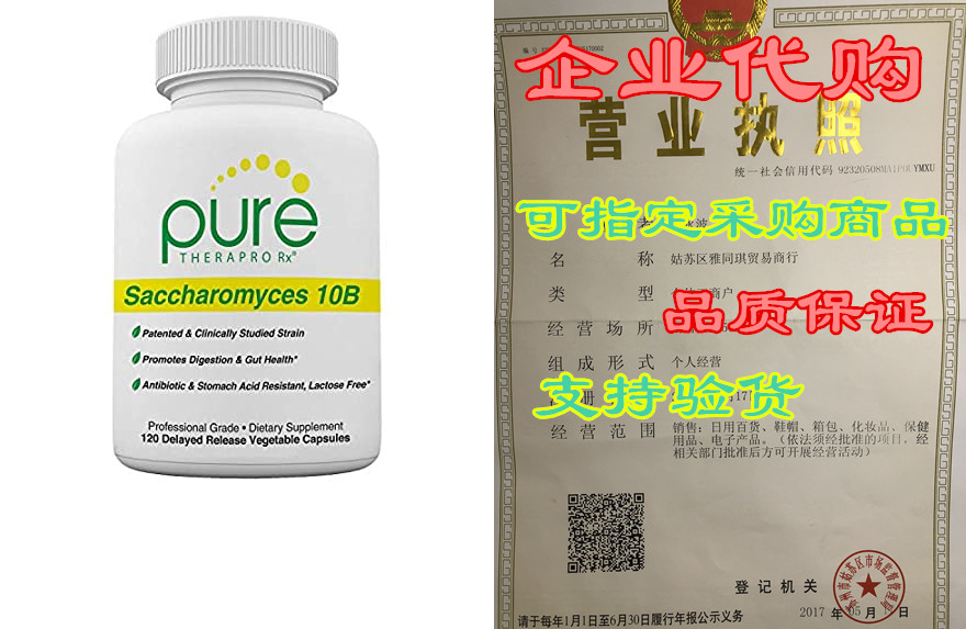 saccharomyces boulardii (10 billion cfu per serving) - 12