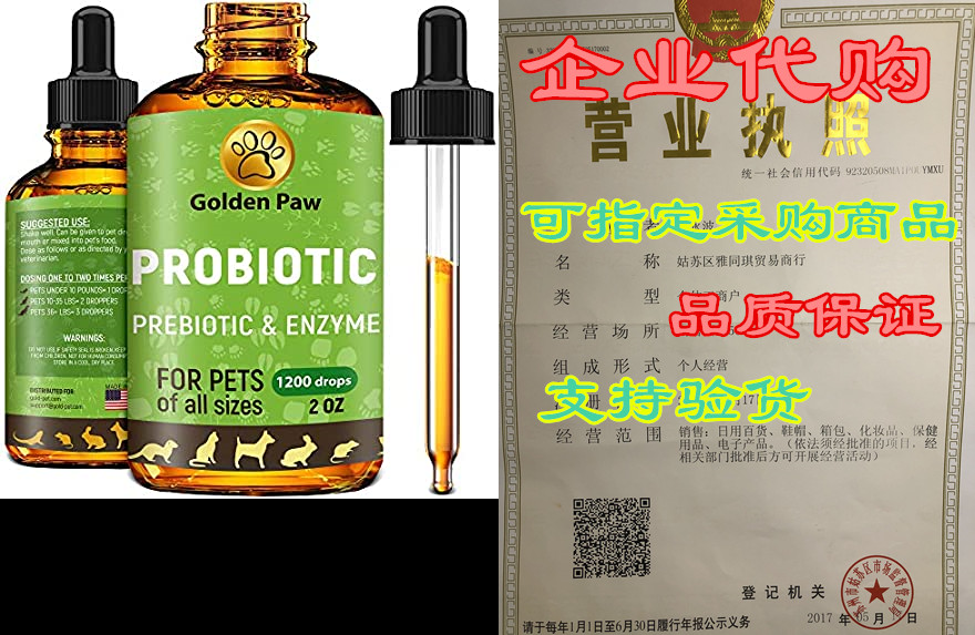 probiotic for dogs with natural digestive enzymes. a preb
