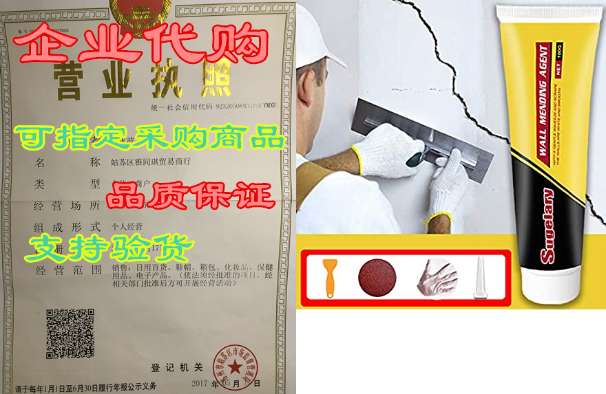 drywall patch repair kit with spackle,wall mending agent