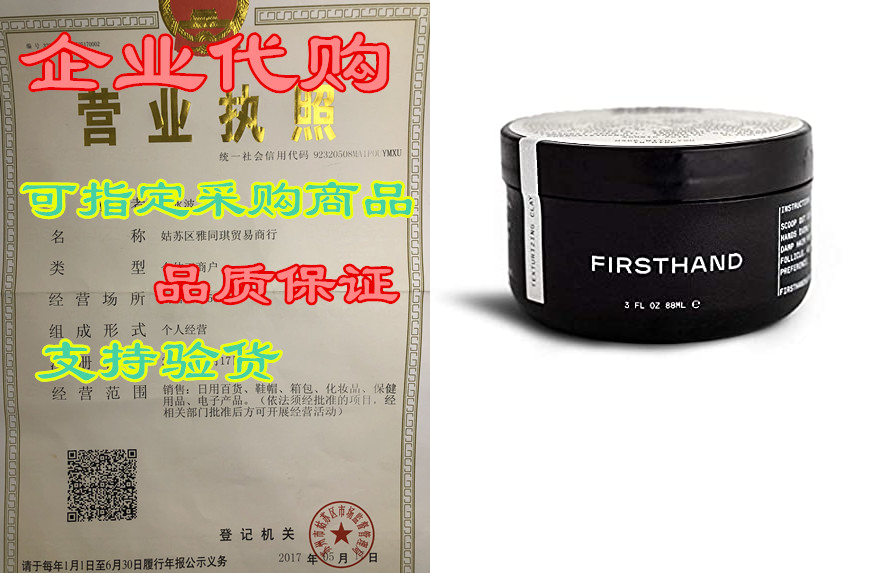 firsthand supply texturizing clay - clean & non-toxic