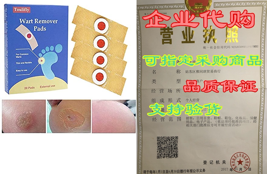 wart remover,corn remover,foot corn remover pads,plantar