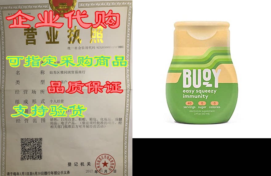 buoy   immunity | natural electrolytes   vitam a, b, c