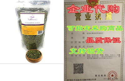 Saffronia Dried Fenugreek Leaves - Premium Quality Produc