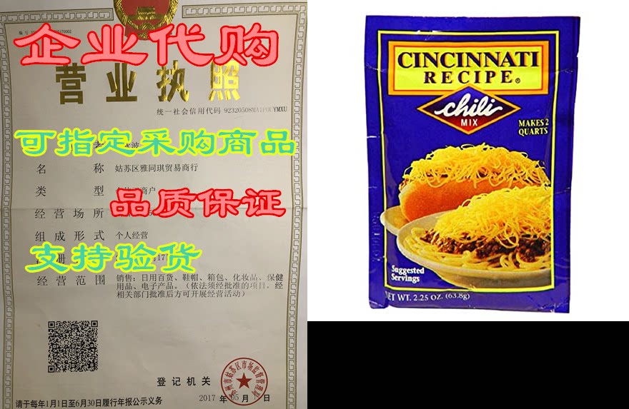 cincinnati chili mix, 2.25-ounce packages (pack of 24)