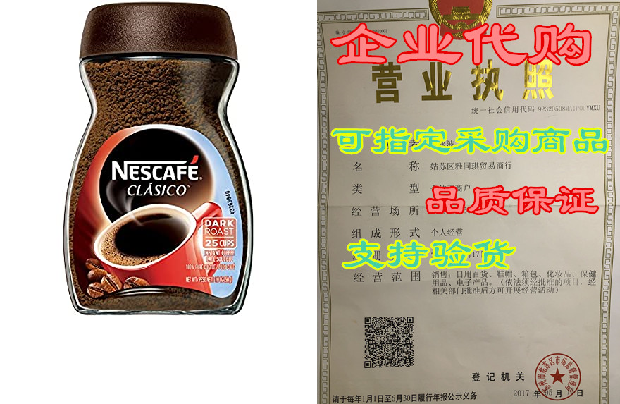 nescafe clasico instant coffee 1.7 oz. jar (pack of 3)
