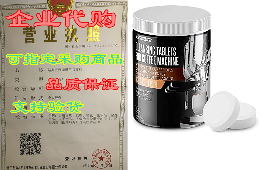 cleanhike espresso machine cleaning tablets - (100 tablet