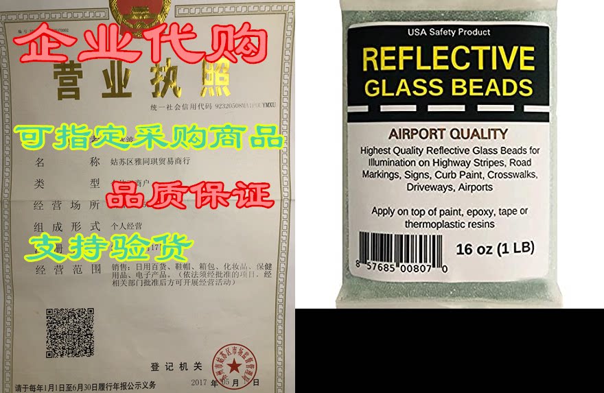 reflective glass beads (1 lb bag) | for road marking, cur