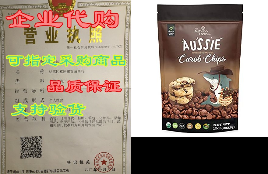 organic australian carob co., premium semi-sweet aussie c