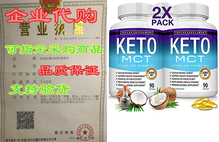 keto mct oil capsules ketosis diet - 2000mg natural pure