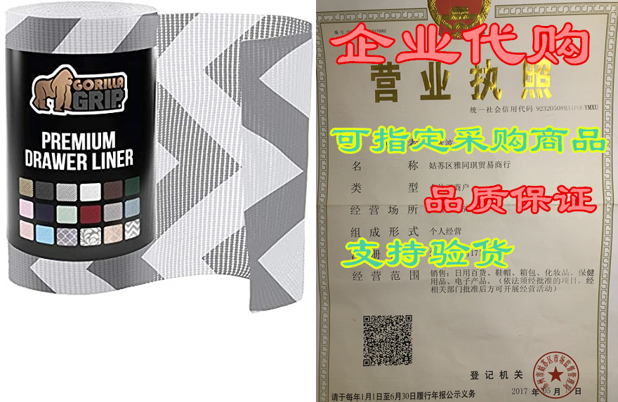 gorilla grip original drawer and shelf liner, non adhesiv