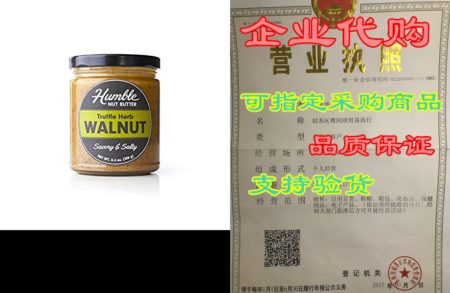 humble nut butter | truffle herb walnut butter | savory