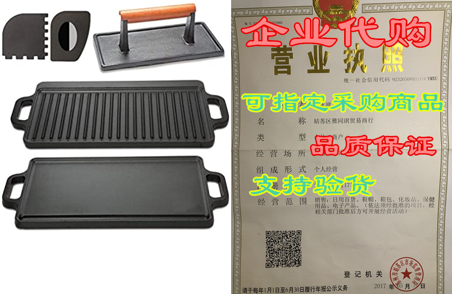cast iron griddle with accessories includes reversible ca